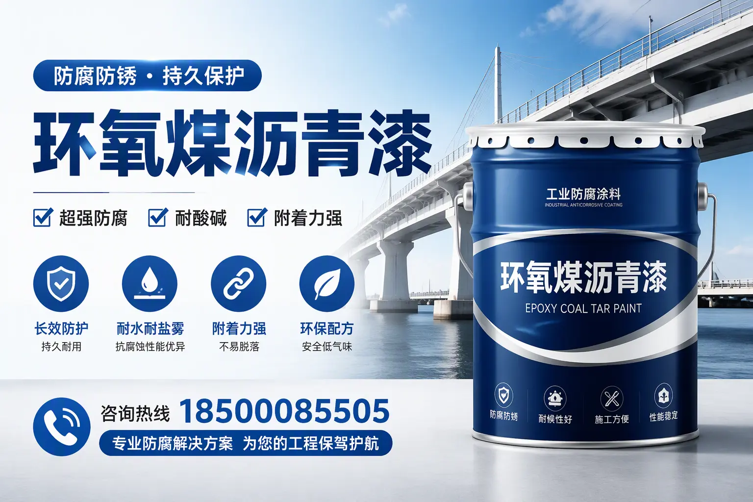 环氧煤沥青漆与其他涂料的对比分析,助你在图木舒克做出明智选择